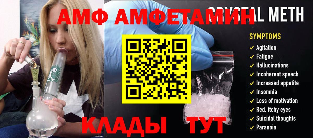 Амфетамин Premium Новошахтинск