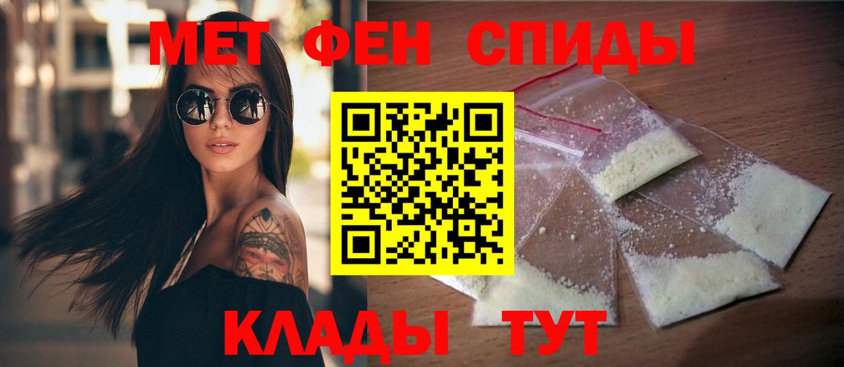 АМФЕТАМИН 97%  Вход с VPN  Новошахтинск 