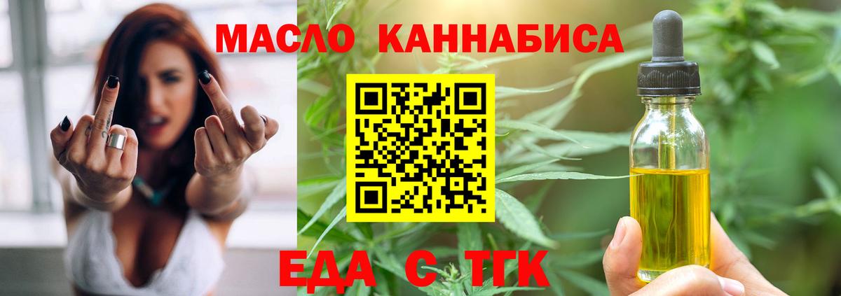 Canna-Cookies конопля  Вход с VPN  Новошахтинск 