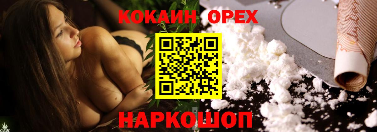 COCAIN  Cocaine Колумбийский  Вход с VPN  Новошахтинск  Cocaine FishScale 