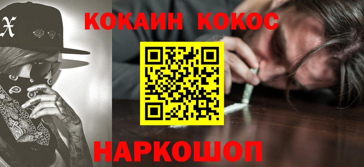 Кокаин Эквадор Новошахтинск