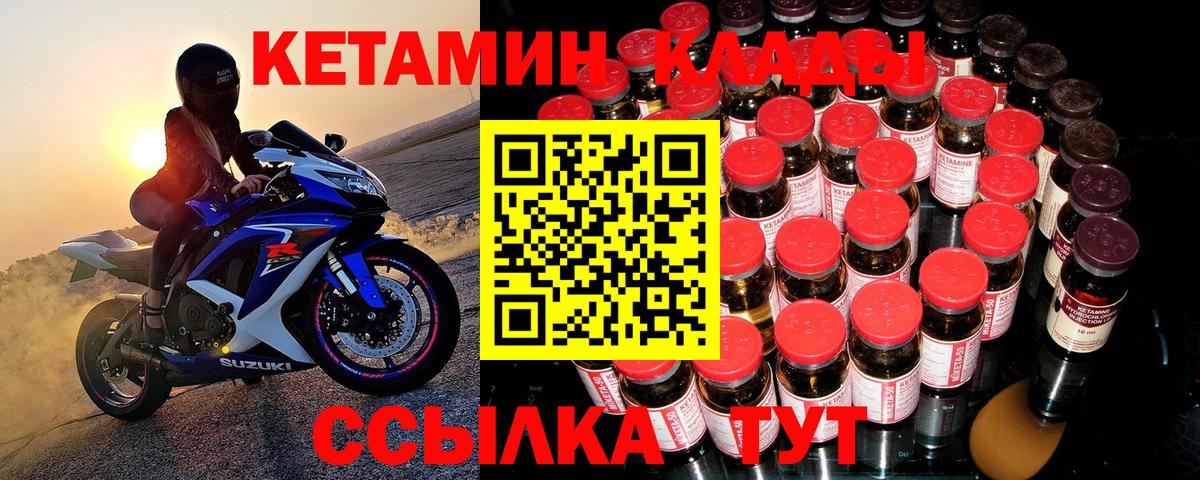 Новошахтинск  КЕТАМИН VHQ  Кетамин VHQ  Вход с VPN 