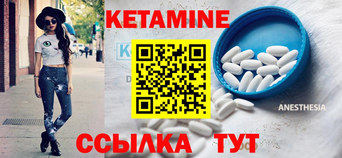 КЕТАМИН ketamine Новошахтинск