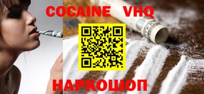 кокаин VHQ Свободный