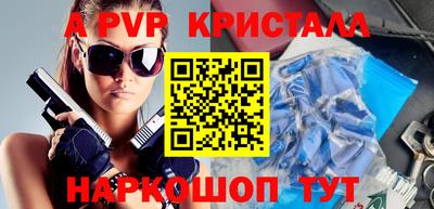 мефедрон Севастополь