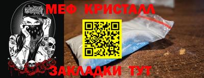 мефедрон Севастополь