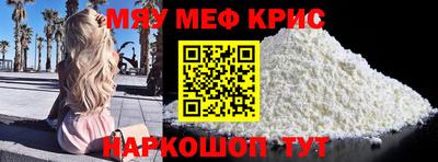 мефедрон Севастополь