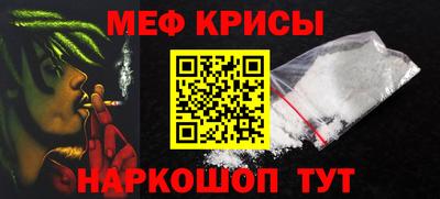 мефедрон Севастополь