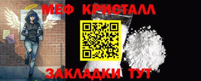 мефедрон Севастополь