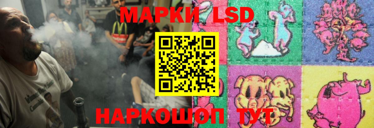 ЛСД экстази кислота Новошахтинск