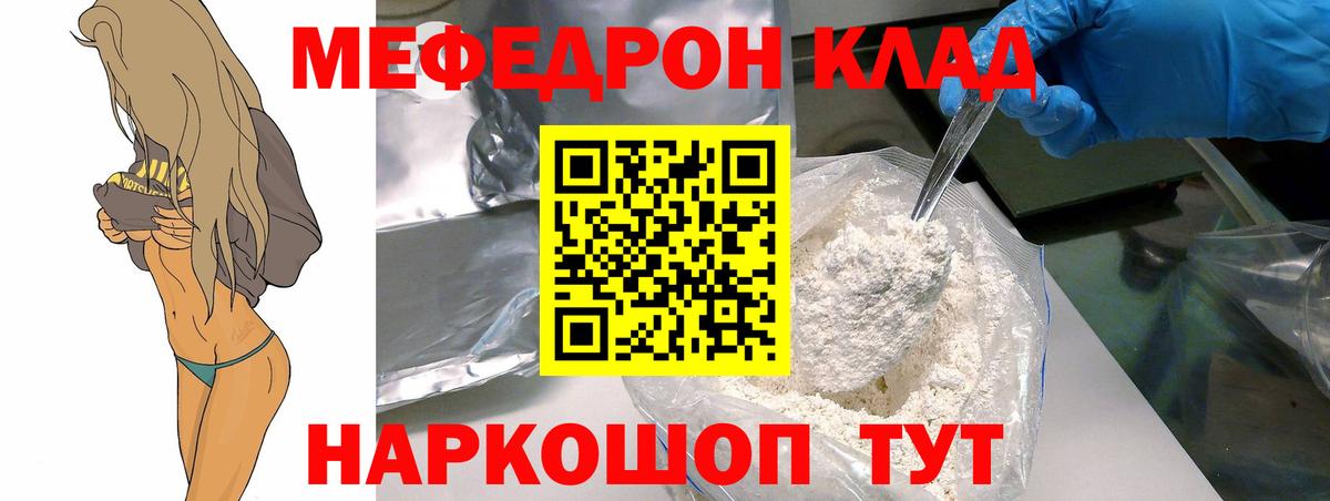 МЕФ кристаллы Новошахтинск