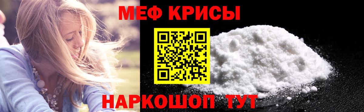 МЕФ 4 MMC  Мефедрон  МЯУ-МЯУ 4 MMC  Новошахтинск  Вход с VPN 