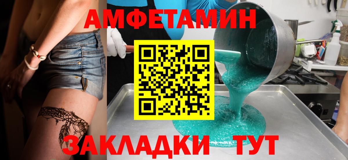 Метамфетамин кристалл Новошахтинск