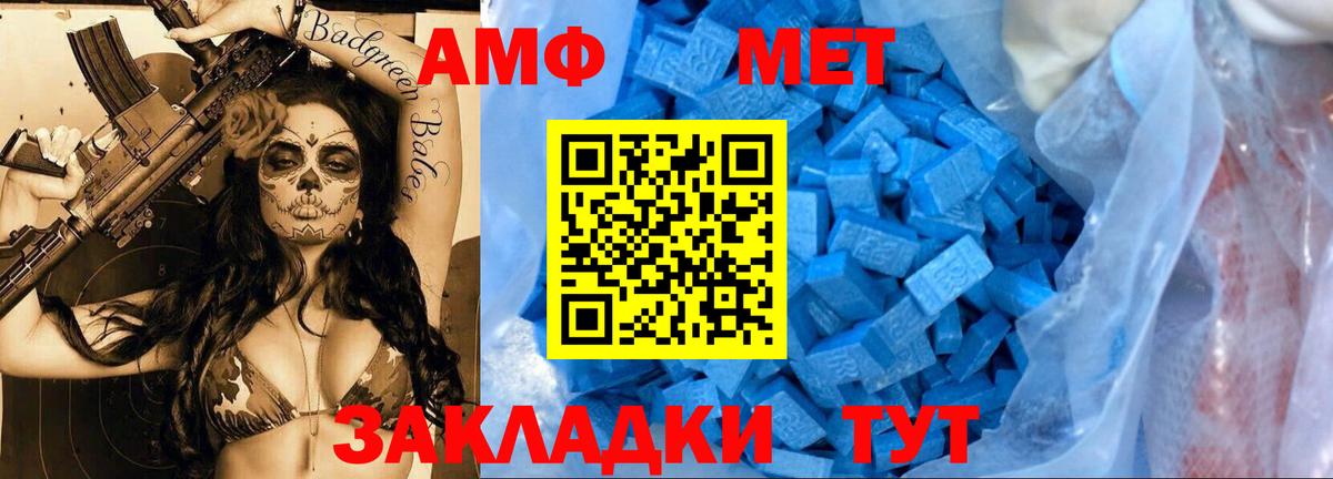 Метамфетамин Декстрометамфетамин 99.9%  Метамфетамин Декстрометамфетамин 99.9%  Вход с VPN  МЕТАМФЕТАМИН  Новошахтинск 