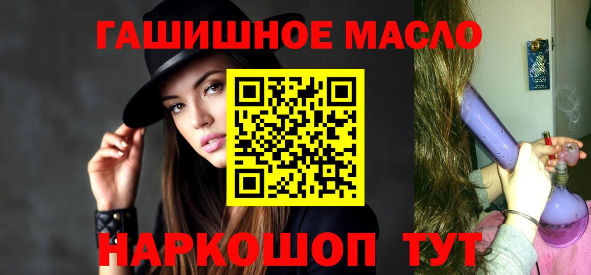 Новошахтинск  ТГК Wax  Дистиллят ТГК Wax  Вход с VPN 