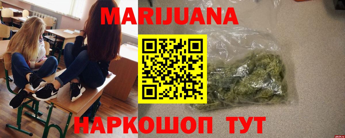 Каннабис гибрид Новошахтинск