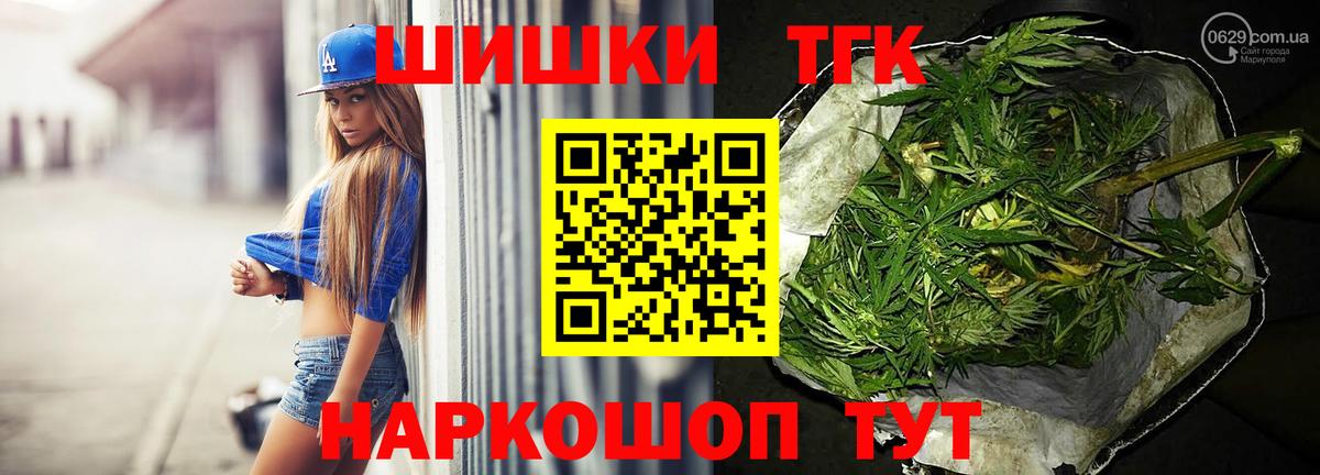 Конопля Amnesia  Бошки марихуана SATIVA & INDICA  Вход с VPN  Канабис THC 21%  Новошахтинск  Конопля план 